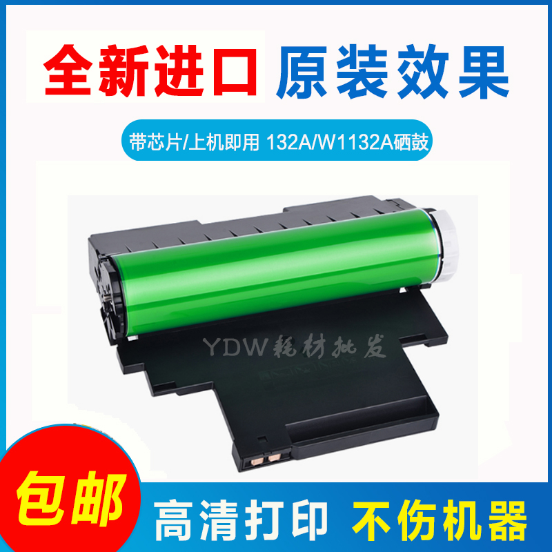 适用联想CS1831成像装置LT181CS181 CM7120W CS1821硒鼓芯片