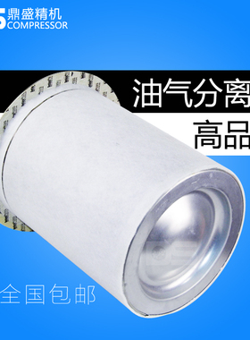 FS螺杆空压机SA-375A保养油气分离器711823E1-EAY80129油精分芯