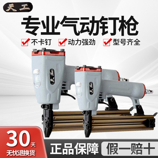 天工气钉枪F30直钉枪T50射钉枪ST64钢钉枪1013码钉枪蚊钉不卡钉枪