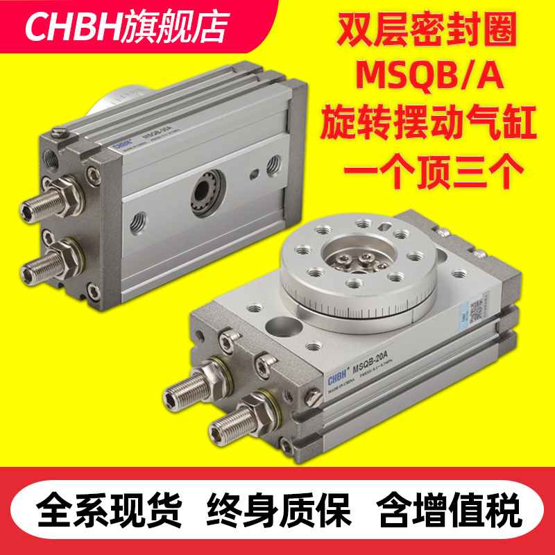 至度角可调气动回转摆台