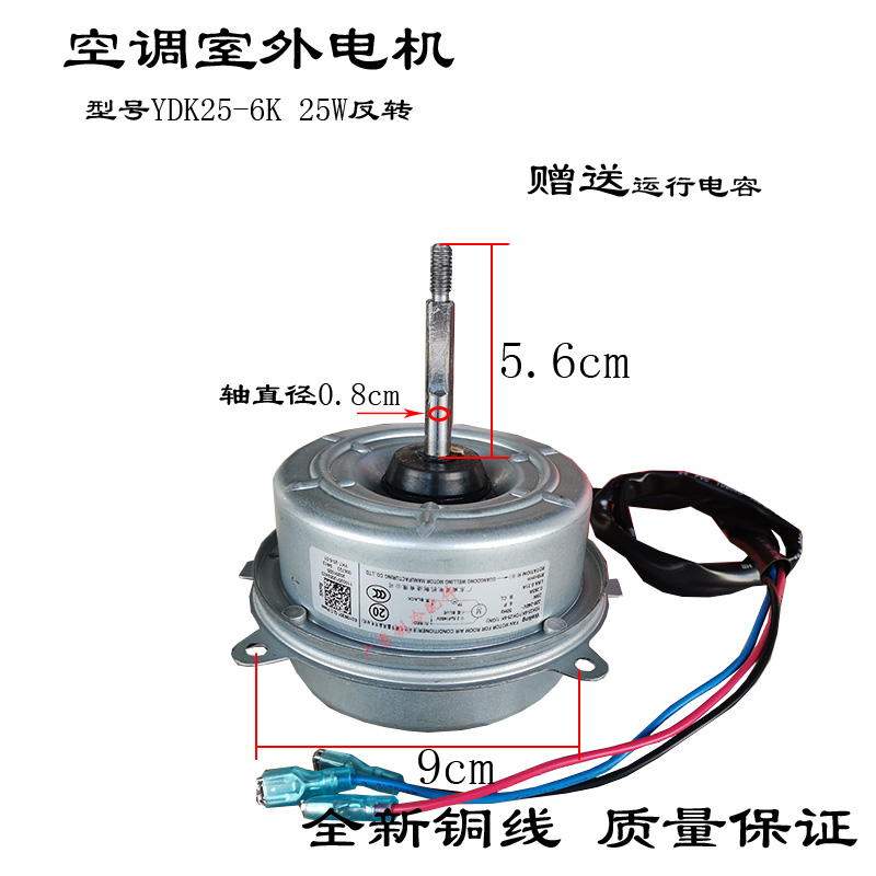 适用于美的空调电机室外