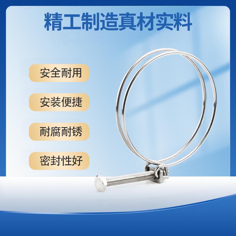 科权不锈钢丝喉箍双卡抱