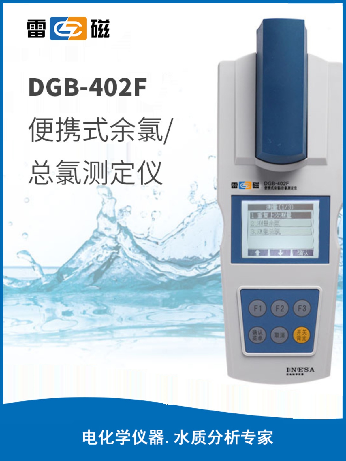 德国日本进口上海新款雷