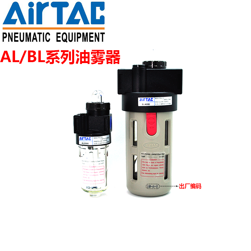 亚德客AL2000 AL1500 BL2000 BL3000 BL4000油雾器