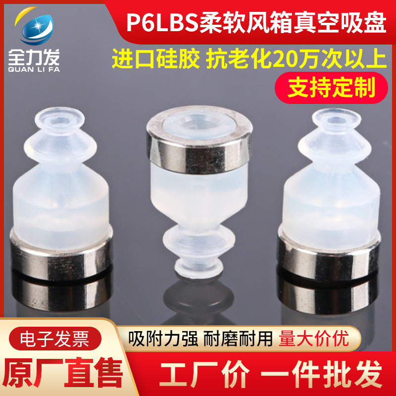 机械手配件真空吸盘工业P6LBS柔软风箱P6LBS-A5进口硅胶吸嘴气动