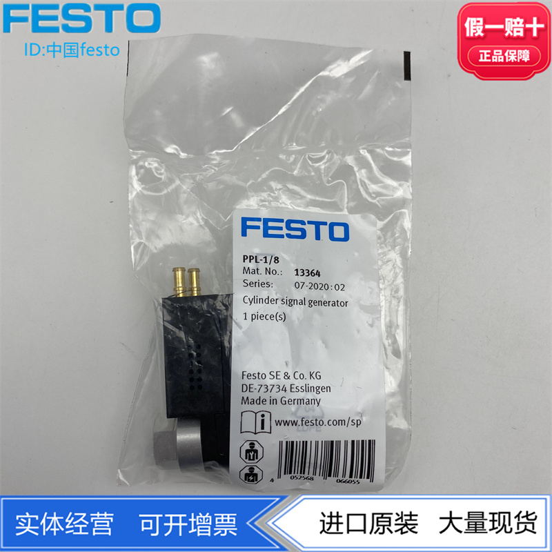 费斯托气缸信号发生器正