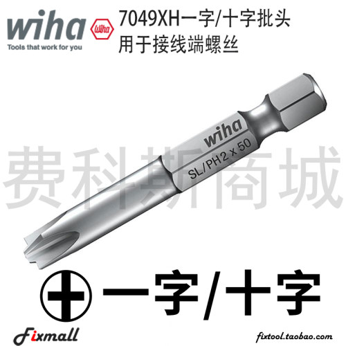 德国威汉十一字米配电箱