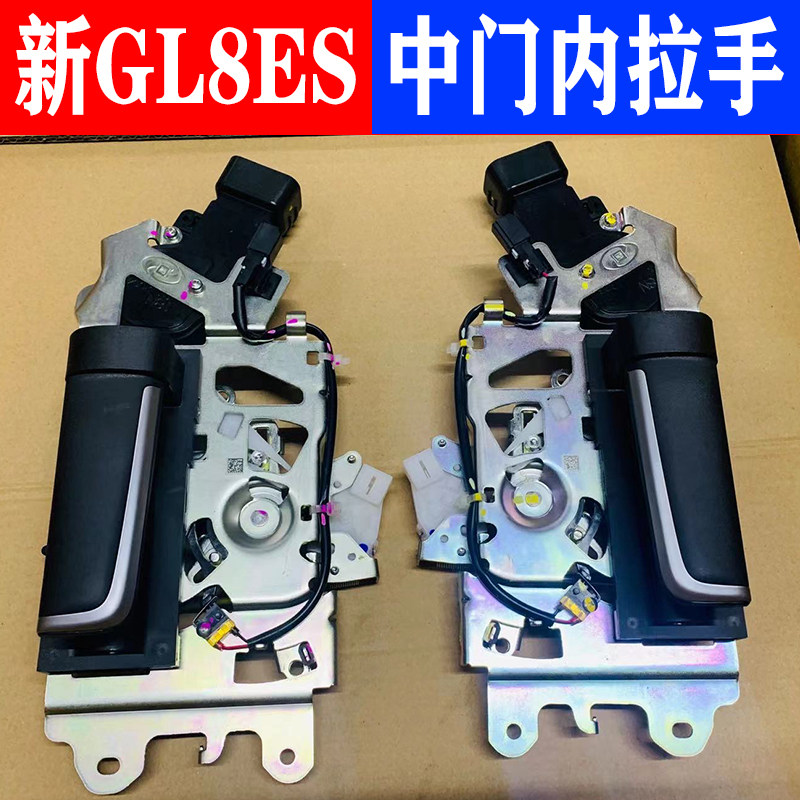 适用于别克新中门内拉手