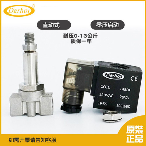 直动式燃烧机电磁阀分寸