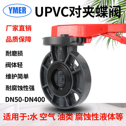 对夹式手柄蝶阀开关控制