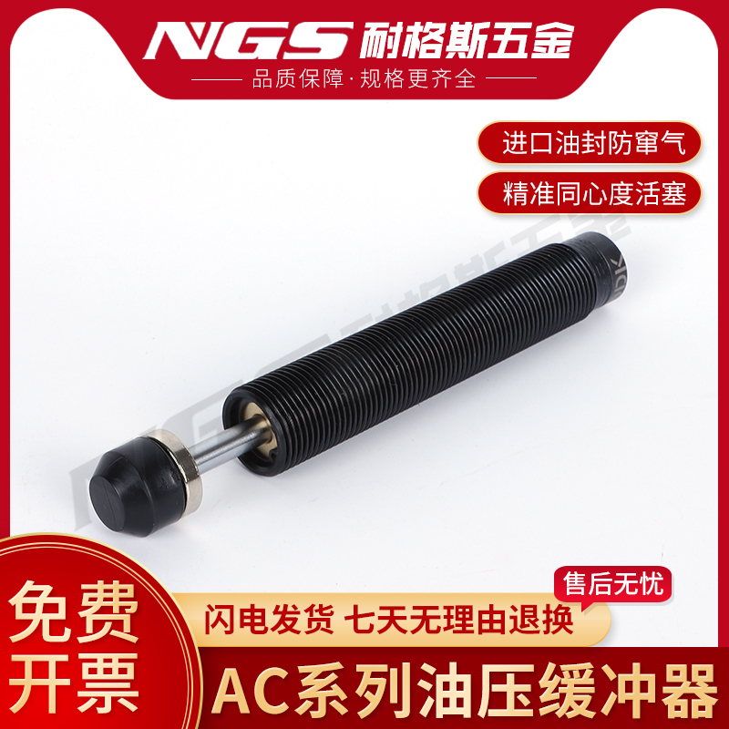 气缸机械手液压油缓冲器