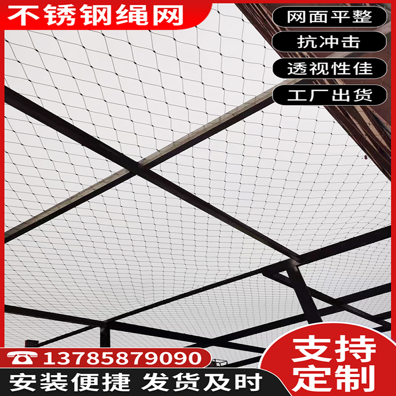 304不锈钢钢丝绳防坠网高空防坠落安全防护网动物园林植物攀爬网*