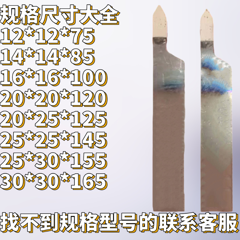 株洲钻石20*25方外螺纹焊接车刀YT15G8YW2YT726YS8车丝调扣合金刀