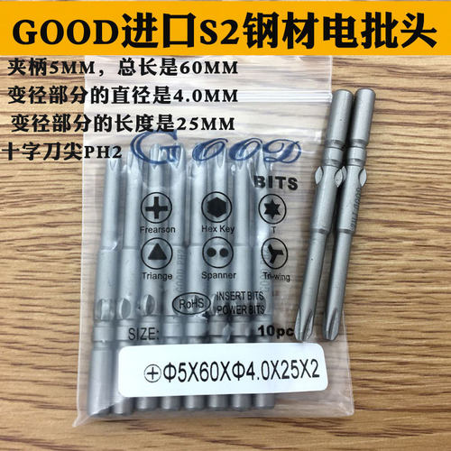 十字进口钢材电批头咀起