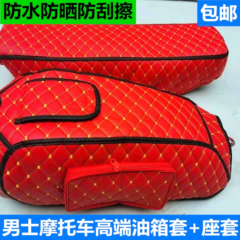 包邮男士摩托车通用座皮