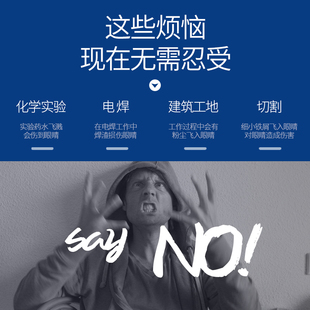 上云 防护眼镜 专业防铁屑眼镜 侧翼 防护PC镜片 防冲击眼镜