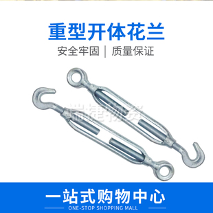 花篮螺丝紧线器收紧器开体华兰钢丝绳花篮螺丝m24紧绳器 重型镀锌