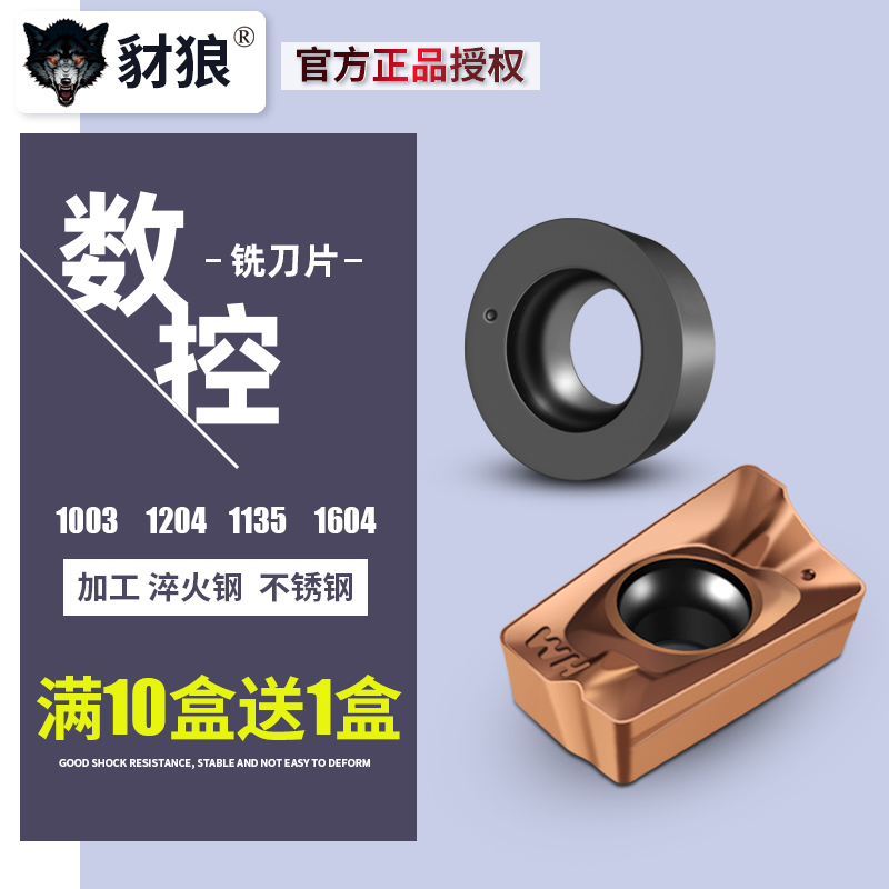 数控铣刀片硬质合金床粒