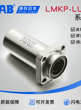 精密加长导向方法兰直线轴承LHISWM/LMKP6LA/LML12-8 10 40 50LUU