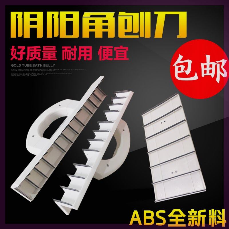 德国进口阴阳角刨刀平板刨刀阴角刨刀阳角刨刀锯齿刀片阴角器平面,鲜花速递/花卉仿真/绿植园艺,洒水/浇水壶,淘宝优惠券,粉丝福利购,淘宝优惠卷