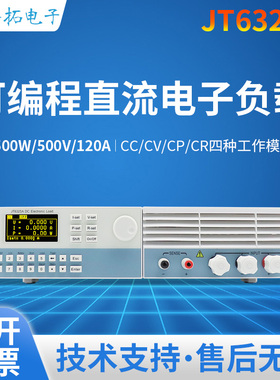 嘉拓JT6325A大功率可编程直流电子负载测试仪1500W500V120A