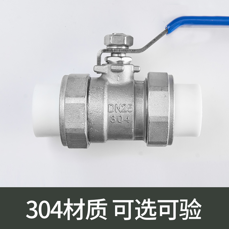 不锈钢球阀双活接热熔分