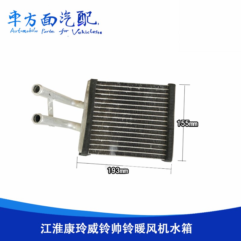 适用于江淮康铃骏威帅好