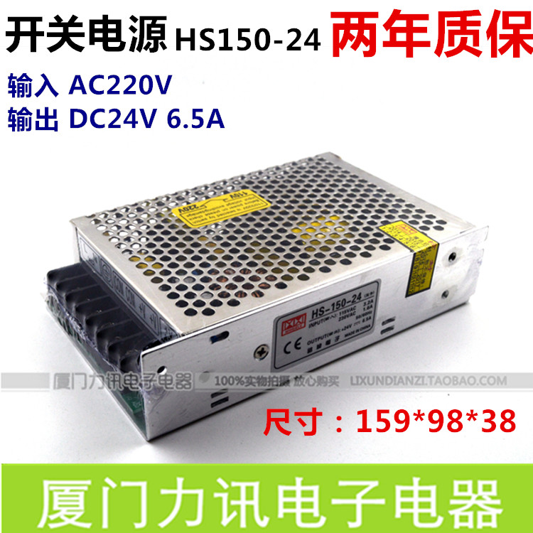 开关电源小体积稳压工控