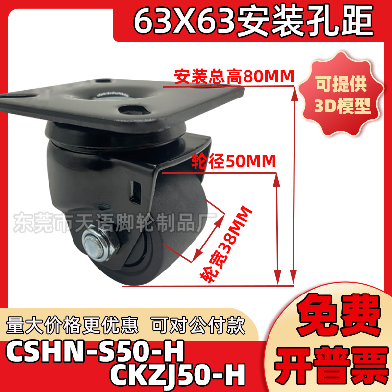 寸万向重型尼龙脚轮替代