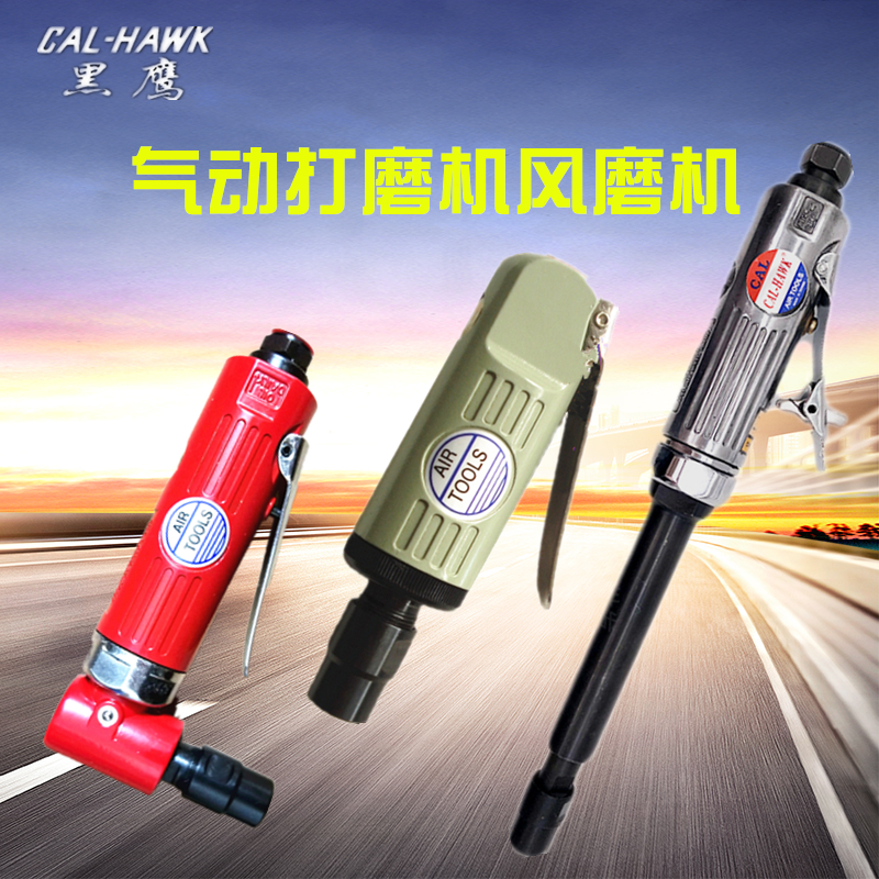 台湾黑鹰气动打磨笔机弯