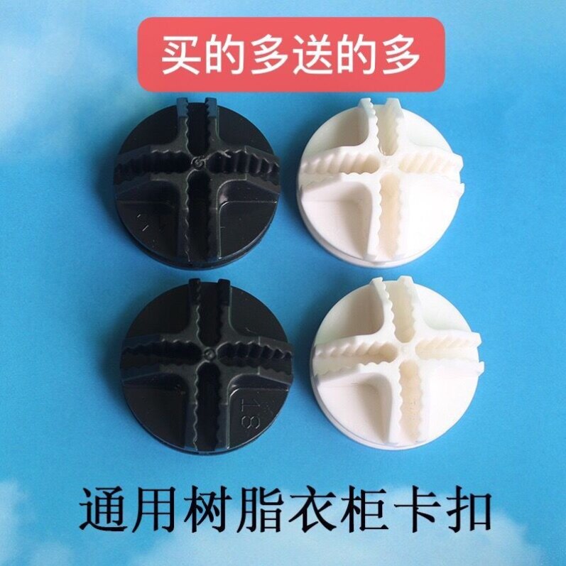 网格片固定器简易衣柜卡扣配件宿舍拼装塑料鞋架组装收纳柜通用笼