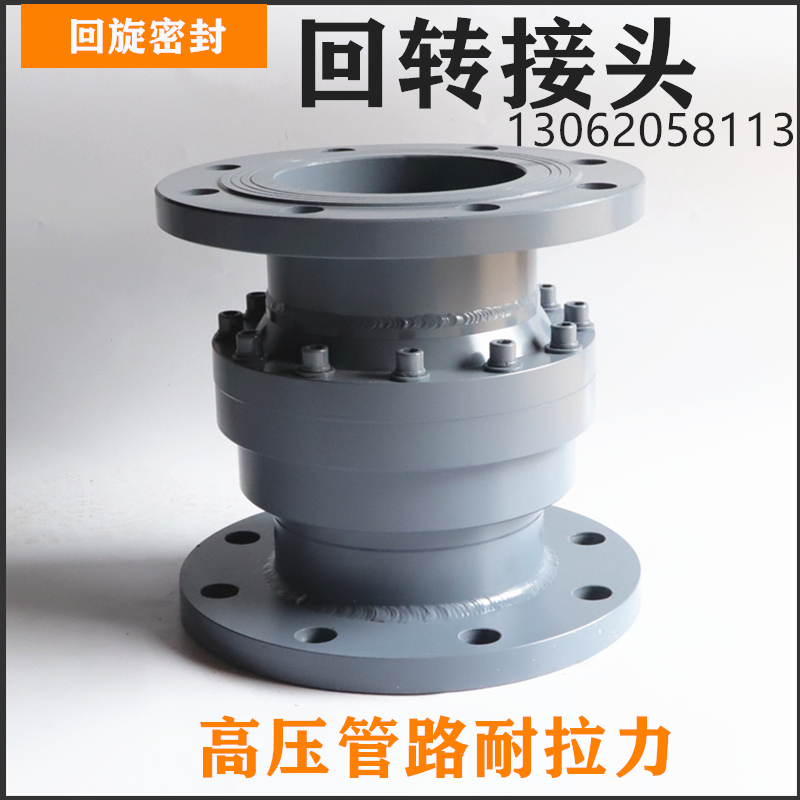 钢厂电炉法兰承重旋转接