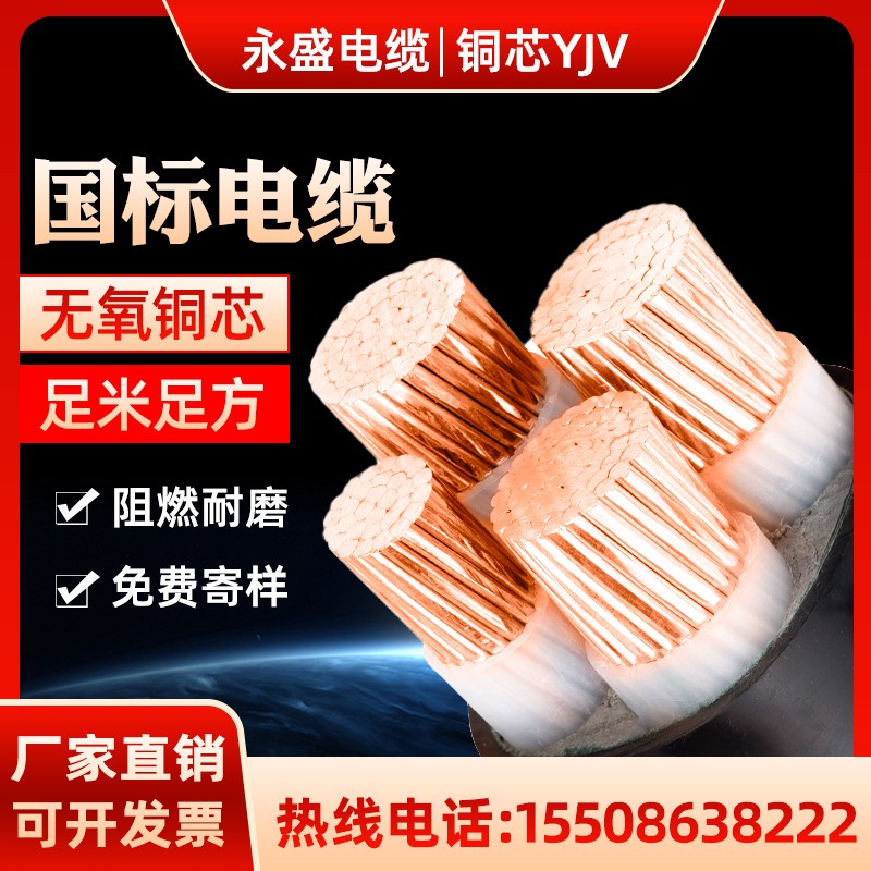 国标铜电缆YJV2 3 4 5芯x10 16 25 35平方户外三相工程电力护套线