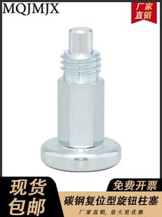 MT101F碳钢镀锌旋钮柱塞复位型弹簧分度销细牙锁紧插销M10 12 16