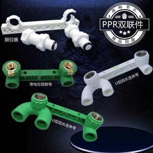 淋浴花洒定位器 PPR管道双联 U型连体弯混合龙头固定器等电位双联