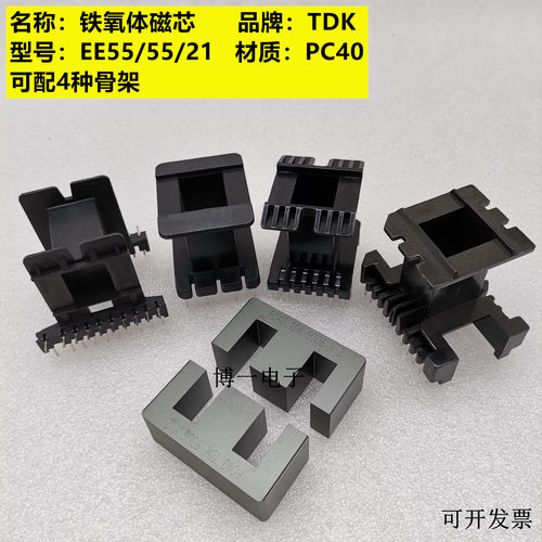 原装进口铁氧体磁芯材质