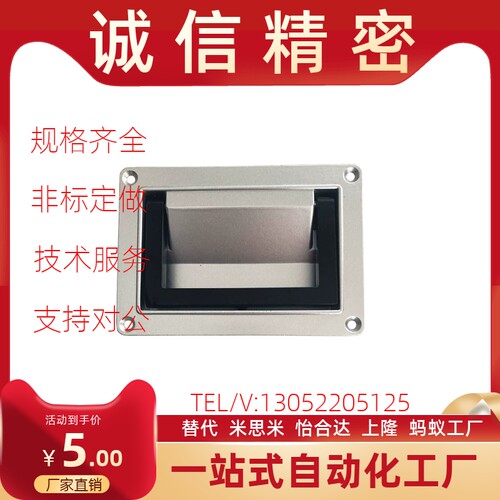 可折叠型暗装拉手XAC86p-A130 XAC87/XAC88可折叠嵌入式箱柜门把