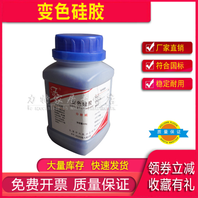 变色硅胶干燥剂除湿吸防