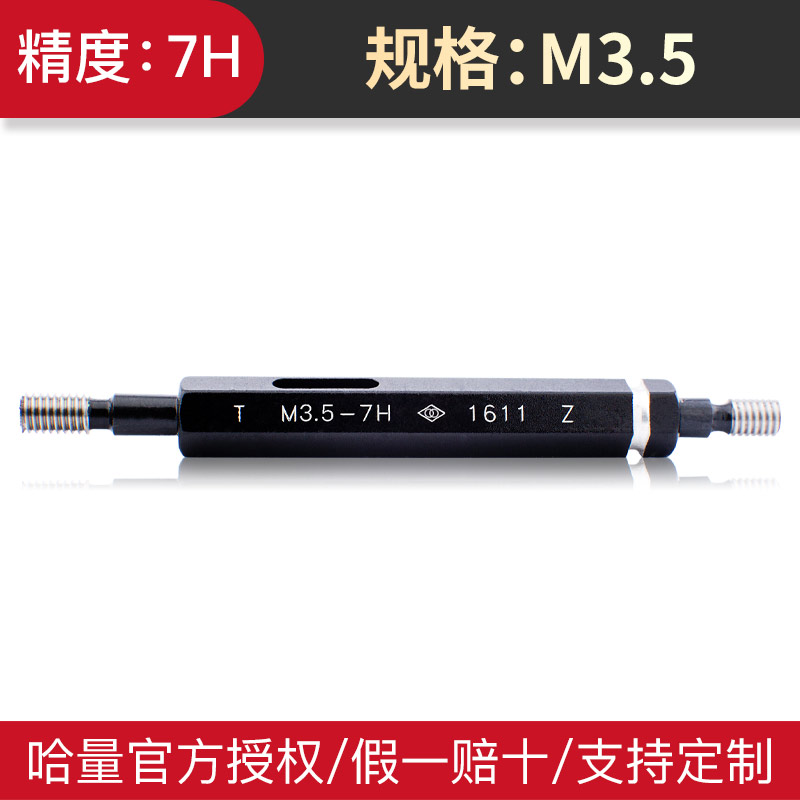 新款螺纹塞规内牙通止深