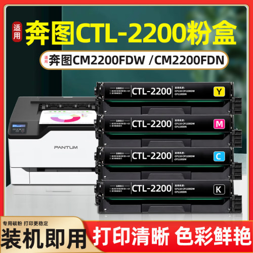 适用奔图硒鼓粉盒墨彩碳