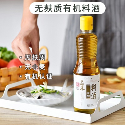 应禾无麸质料酒无添加小麦肤质发酵料酒去腥调味敏宝宝桥本