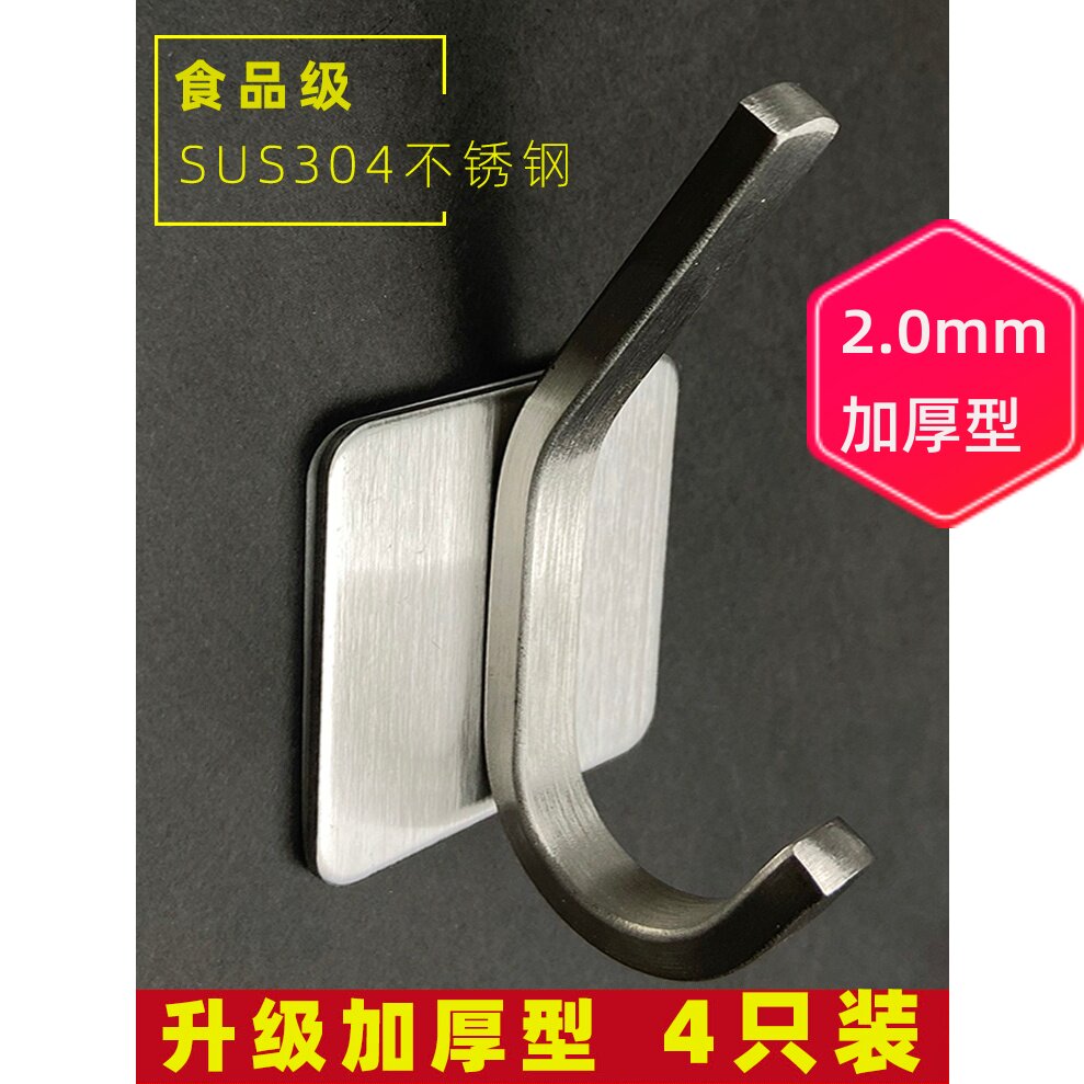 强力粘钩3M粘胶加厚304不锈钢家用收纳门后玄关衣帽免打孔贴挂钩