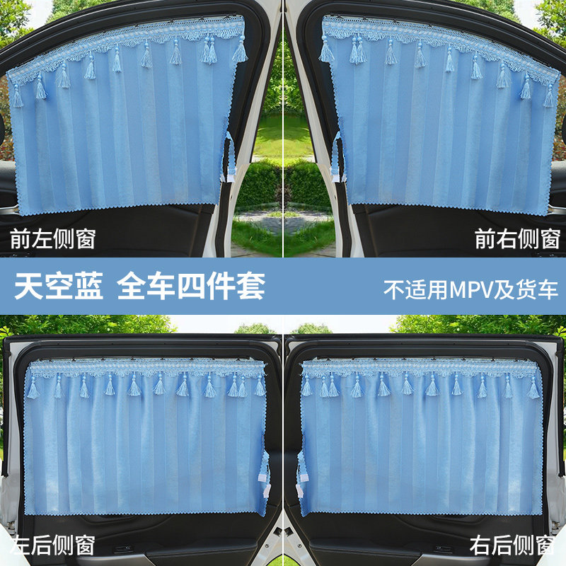 汽车遮阳帘侧帘窗挡轨道