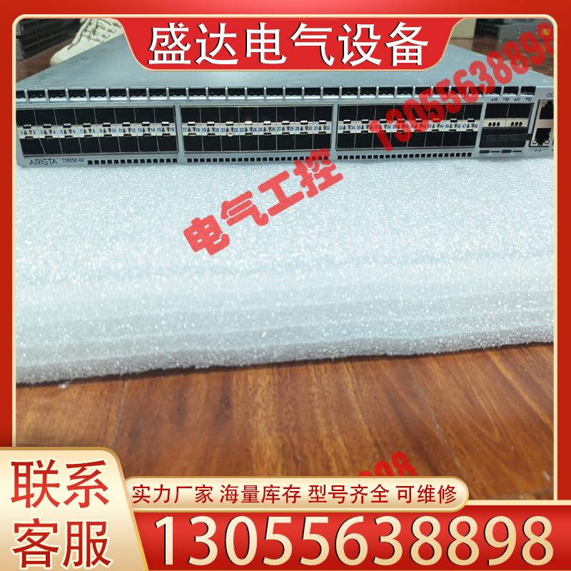 释迦自动化Arist DCS-7280SE-64