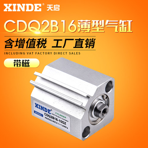 SMC型亚德客气缸CDQ2B薄型带磁气缸CDQ2B16X10X15X20X25X30X35X40