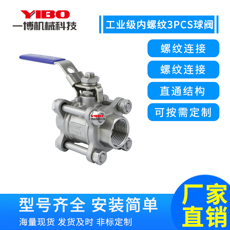一博304不锈钢三片式丝扣球阀 3PC内螺纹球阀 高压耐高温内丝球阀,童鞋/婴儿鞋/亲子鞋,儿童凉拖鞋,淘宝优惠券,粉丝福利购,淘宝优惠卷