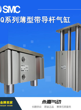 议价三杆气缸MGQM32-10 15 20 25 30 35 40 50 75薄型导杆