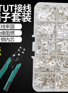 冷压端子黄铜镀银裸端子OTUT接线端子线鼻子组合盒套装340PCS包邮
