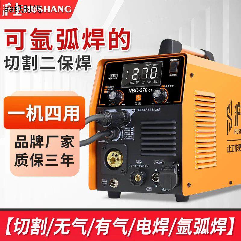 等离子切割多功能气保电焊一体机家用220v气保焊机