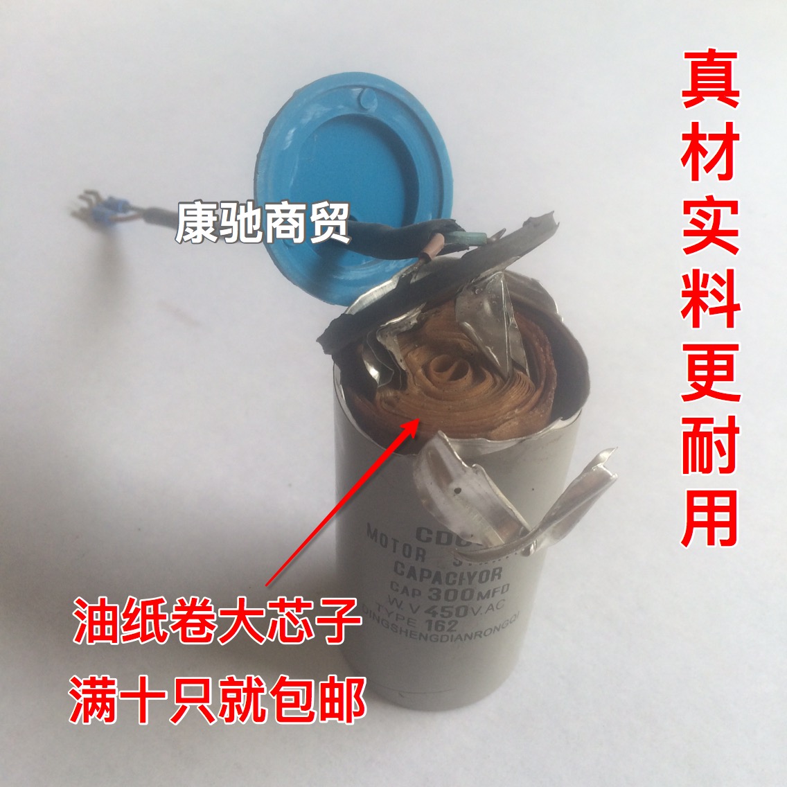 电机运转启动容器油纸卷